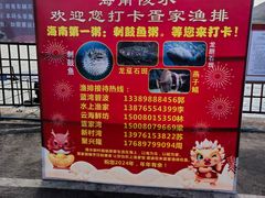 -蓝湾碧波·老字号·疍家非遗海上餐厅