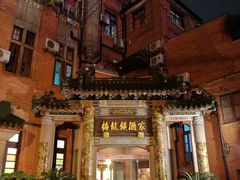 -梅龙镇酒家(南京西路总店)
