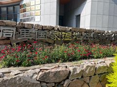 -同里国家湿地公园