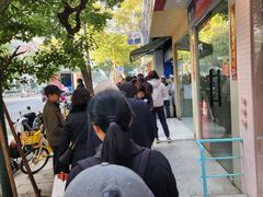 -芳婆糕团店(王府大街店)