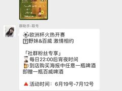 -野妹经典火锅(保利店)