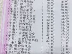 账单-龙景軒大酒店(共康店)