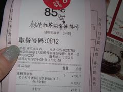 账单-85度C(南京龙江店)
