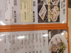 菜单-盛记粥面(佐敦店)