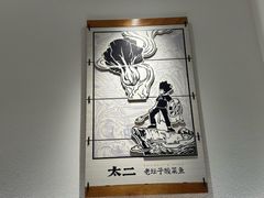 -太二酸菜鱼(深圳布吉万象汇店)