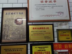 -正宗梧州牛肠酸