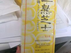 -好利来(丰益桥店)