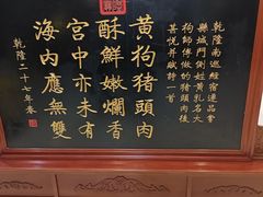 -黄狗猪头肉(运河路店)