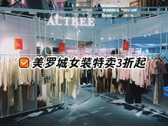 -美罗城