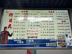 -苏州藏书羊肉(田东路店)
