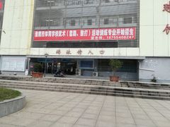 -英派斯健身游泳馆