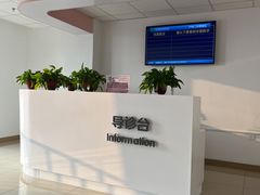 -中国医科大学附属第一医院(浑南院区)