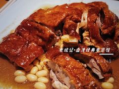 -老坑记·香港经典粤菜馆