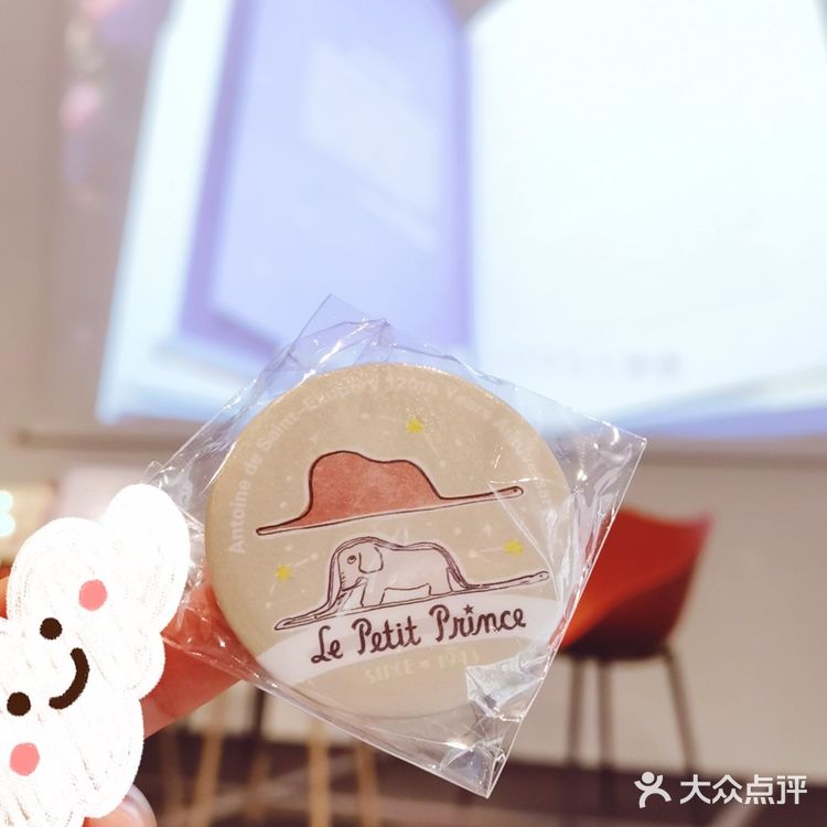 小王子75岁了