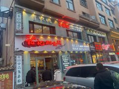 -龙记斑鱼庄