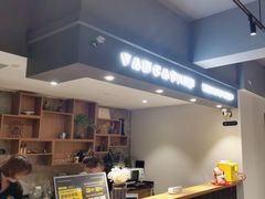 -梵猫·新养生(南坪万达店)