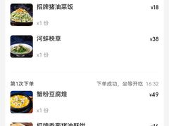 -周家二小姐的菜(西津渡店)