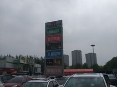 -欧亚达商业广场(红桥店)