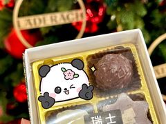 -Laderach 莱德拉(上海环贸iapm店)