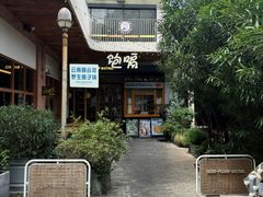 -饱嗝·泰傣厨房(国创园店)