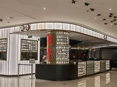 -潮界(虹桥新天地店)