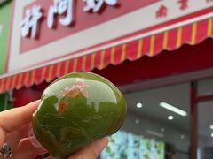 -许阿姨糕团店(南京总店)