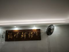 -福屿鲜捞小吃·捞化(福屿总店)