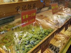 -宋记饼家(石门二路店)