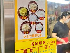 -佑汉小贩大楼熟食中心