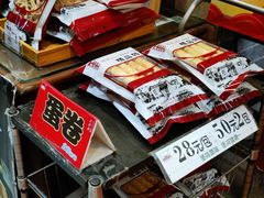 零售区-阿殳粥馆(水围村店)