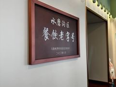 -小马拌面(红山路店)