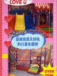 -都乐汇儿童乐园(莱蒙都会店)