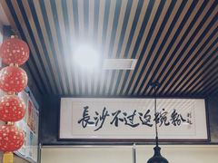 -易裕和·长沙米粉(友谊路店)