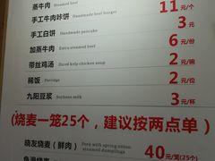 -晓友烧麦(光华村店)