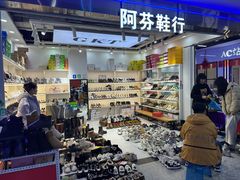 -浙江华贸鞋业服饰城