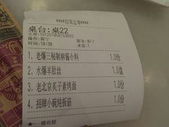 账单-京门老爆三(回龙观店)