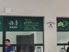 -雅鲁激流探险漂流