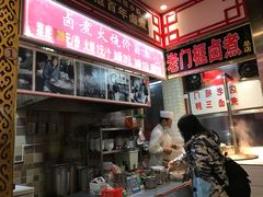 -门框胡同百年卤煮(前门煤市街店)