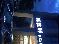 -德胜轩正宗顺德菜(宝安沙井会展中心店)