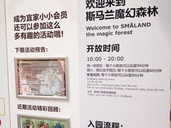 -宜家家居(西安未央商场店)