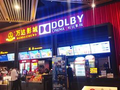 门面啊-万达影城(闵行颛桥万达广场杜比影院店)