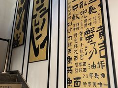 -老淮城·长鱼面(河下古镇店)
