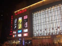 -中商广场(黄石店)