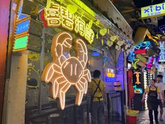 -桥东喜碧海鲜街(水东街店)