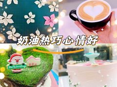 -美斯烘焙培训学院•蛋糕•面包•咖啡(宝安校区)
