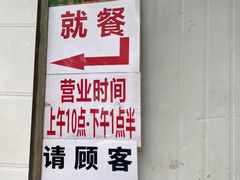 -蓉城西二道无名冒菜(西二道街店)