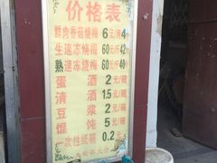 -老字号武昌重油烧梅(民主路店)
