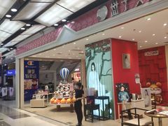 -吾悦广场(天津和平店)