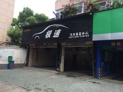 iphone_upload_pic-领驾威固太阳膜专营店(营房村店)