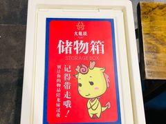-大龙燚火锅(春熙店)